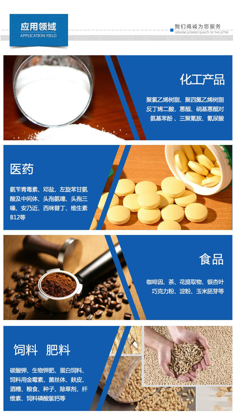 空心桨叶烘干机应用范围2