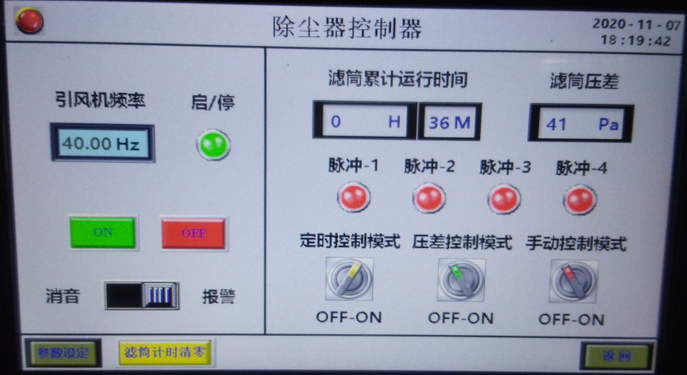 一体式滤筒除尘器控制方式